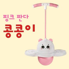 스카이콩콩 점핑볼 밸런스 공 유아체육 점핑 공 키성장 운동, 핑크 판다, 1개