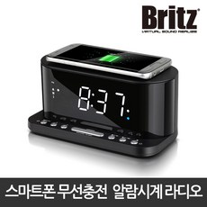 브리츠 BZ-Q110 CR 스마트폰 무선충전 라디오 알람시계