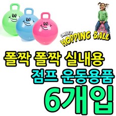 키즈타임호핑볼