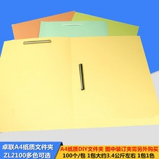 합지3공D링 탁련 ZL210 속노동지심 타공 심지 쾌로 겹 플라잉칼라용지 질 바인더 정리 폴더, 프림로즈엘로 100 개입
