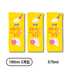 매일유업 바나나는 원래 하얗다 우유