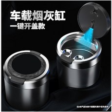 원터치 차량 LED 재떨이 휴지통, 1개, 실버