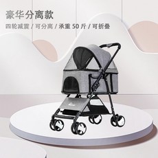 강아지 쌍둥이 유모차 고양이 개 2마리 반려 마리 동물, 1개