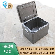다용도 아이스박스 보온보냉박스 스티로폼 캠핑, 62리터+손잡이+합장 그레이