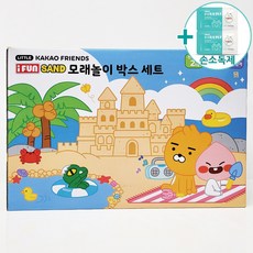 카카오모래놀이세트