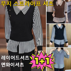 [1+1] 초봄 코튼 셔츠 레이어드셔츠 여자 정장 셔츠 스프 셔츠