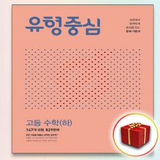 고1미래엔수학