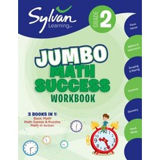 (영문도서) 2nd Grade Jumbo Math Success Workbook: Activities Exercises and Tips to Help Catch Up Keep Up an... Paperback, Sylvan Learning Publishing