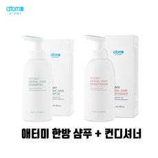 <애터미 한방샴푸린스 세트>애터미 한방 헤어 샴푸+컨디셔너 Set (애터미정품), 2개입