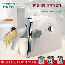 나이프 채칼 화이트 피자 기계 그라인더 자동 강판 치즈가는 G31, 1개