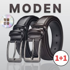 모덴 1+1 클래식 남성 가죽 벨트 허리띠