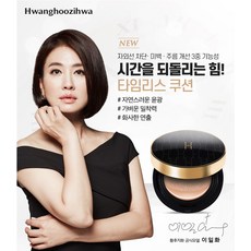 시세이도스틱환데이션