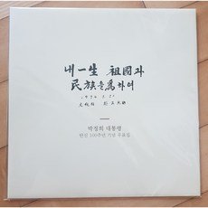 박정희우표