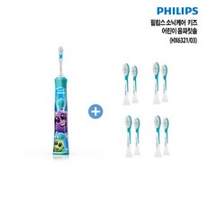 필립스소닉케어키즈