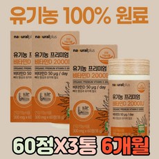 솔가천연비타민k2효능