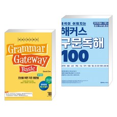 해커스구문독해100