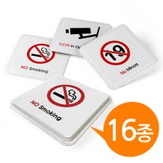 [LU20123] 막대 열쇠고리 7고리 표지판 안내판 알림판 숫자판 문패 사무용품 오피스용품, 정품▷금연 9606◁