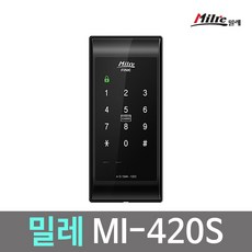 밀레시스텍 디지털 도어록 MI-420S + 카드키 4개, 자가설치