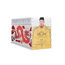 휴머니스트 박시백의 조선왕조실록 세트 (개정판)