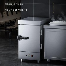 업소용 대게 찜기 단체 - 세로형 6단 타이머 식당 - - 온도조절 배급소 스팀 전기, 네 번째 접시는 일정한 시간과 온도로 설정됩니다.