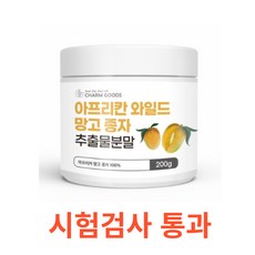 우리가스토리와일드망고