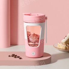 자동쉐이커 충전용 믹서기 미숫가루 텀블러 헬스 피트니스 컵, 오토믹싱컵-핑크