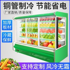 쇼케이스 냉장 진열장 냉장고 상업용 마라탕 주문 궤마트 음료 야채 과일, 기본