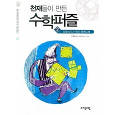 유클리드기하학교재