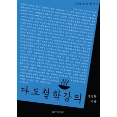 도덕철학의기초