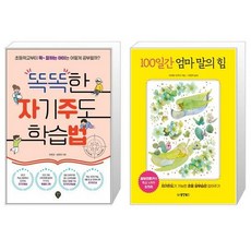 엄마주도학습