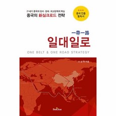 신실크로드