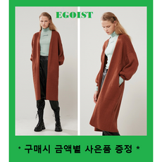 [현대백화점]에고이스트 (EL4EK906) 소매 볼륨 골지 롱 가디건