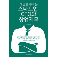 cfo