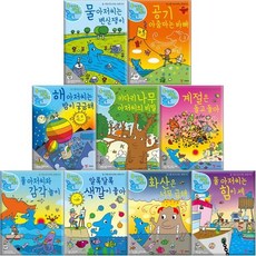 물아저씨과학그림책세트-전15권