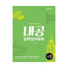 수능완성영어 TOP01