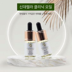 베스트신데렐라 클리닉 펌 오일 속눈썹펌 속눈썹 손상방지 8.5ml인기상품
