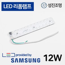 LED 리폼램프 12W / 모듈 방등 주방 형광등 다용도 램프 교체 삼성LED칩 쉬운설치, LED리폼램프12W(주광색), 1개 - hac1630f