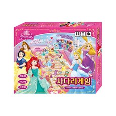 아이누리 디즈니 프린세스 게임 3종, 디즈니 프린세스 사다리게임