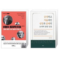 성장과분배공정