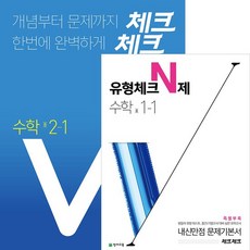중등 문제집 체크체크 국어 수학 사회 과학 역사 1~3학년 1학기 2학기, (15개정) 체크체크 사회① (연간서) (2020)