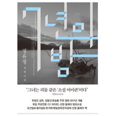 7년의밤