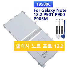 갤럭시 노트 프로 12.2 SM-P900 P901 P905 T900 배터리, 1개