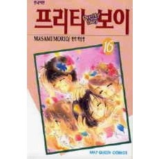 프리티보이만화책