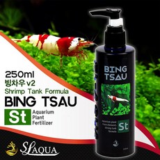 빙차우 수초영양제 V2 (ST) 250ml-거름 액체비료/헬로아쿠아