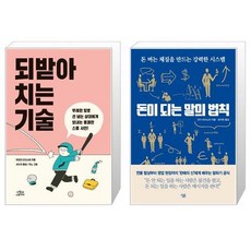 되받아치는기술