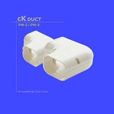 에어컨배관커버 / 출입구 90수평 90수직 연결 주름막 끝 / 아이보리색 / CK DUCT, 1개, PW-2 (80mm)