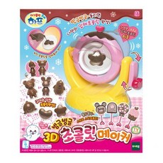 캐리의하프빙글빙글초콜릿메이커