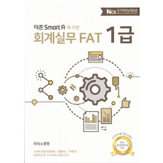 스마트경영지원센터