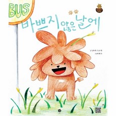 하늘에서내리는일억개의별
