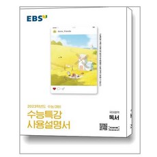 ebs수능특강영어영역영어독해